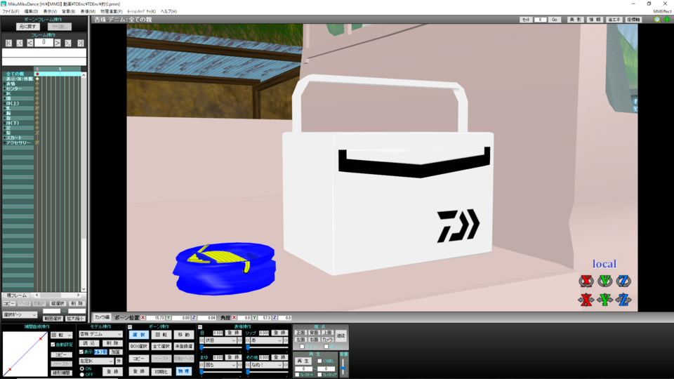 クーラーボックス