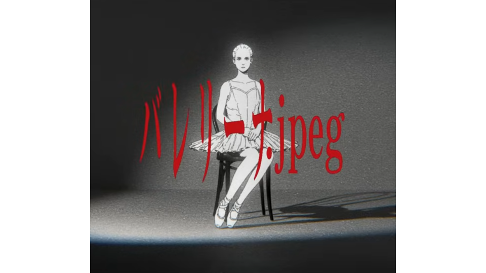 バレリーナ.jpeg ust