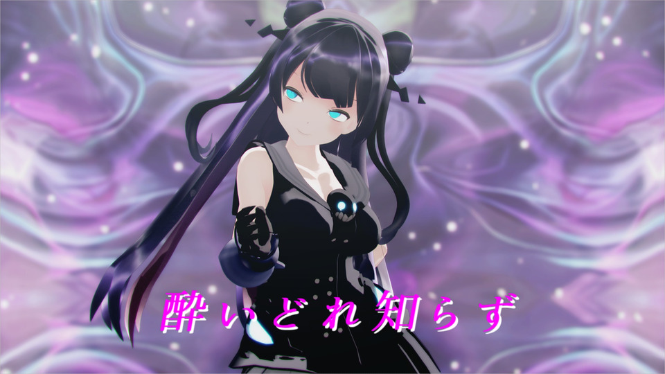 酔いどれ知らず_づなうじ様用カメラ