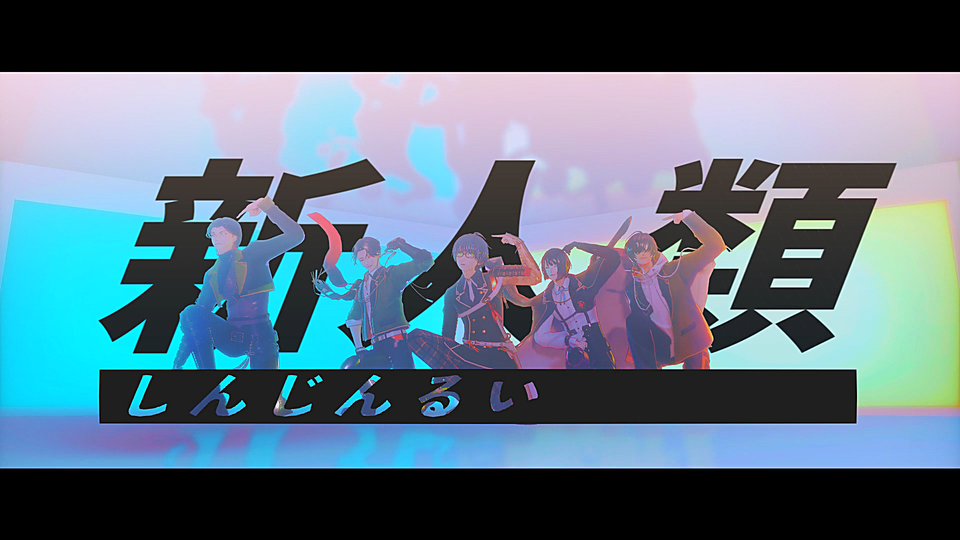 新人類-カメラ（1番まで）