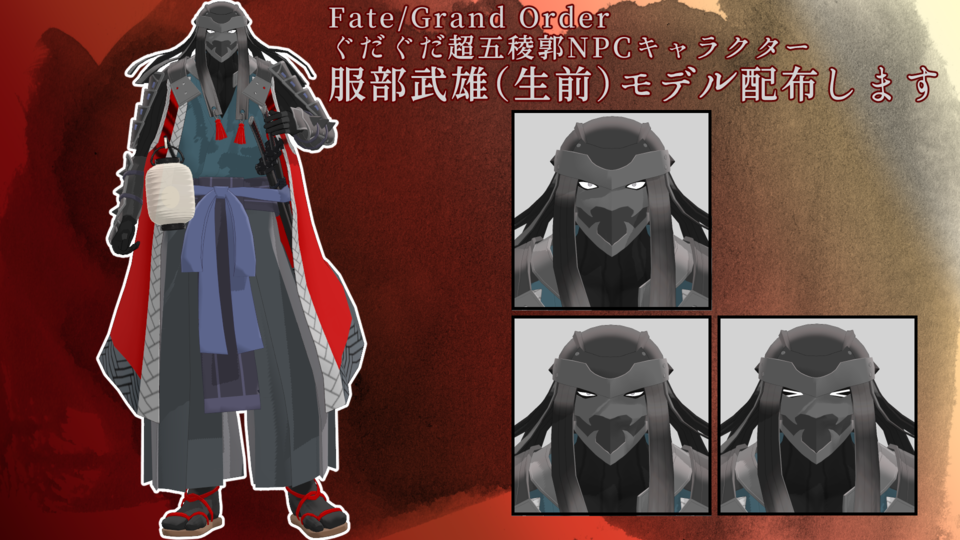 1ya式服部武雄