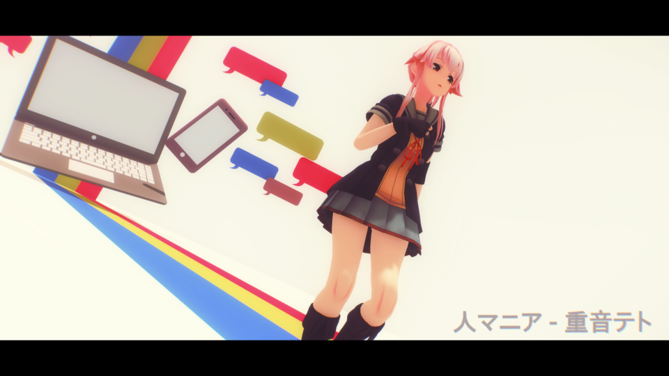 人マニア（づなうじ様モーション用） Camera
