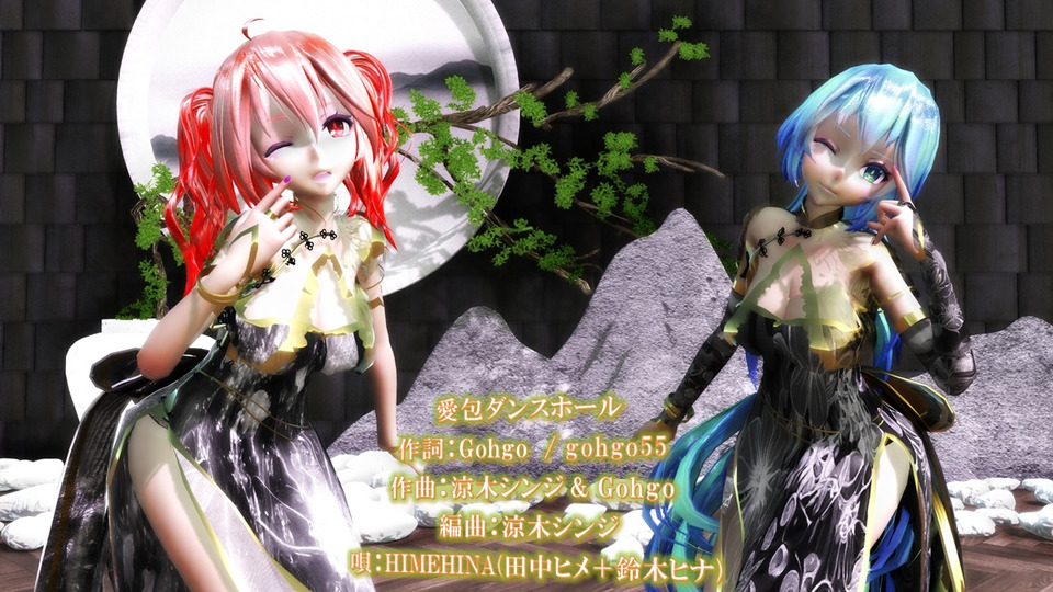 愛包ダンスホールカメラモーション