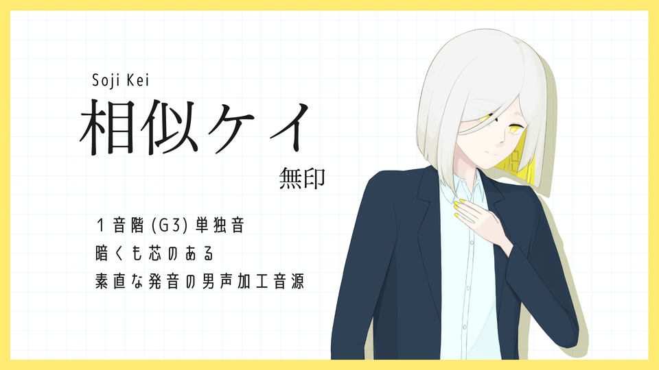 相似ケイ