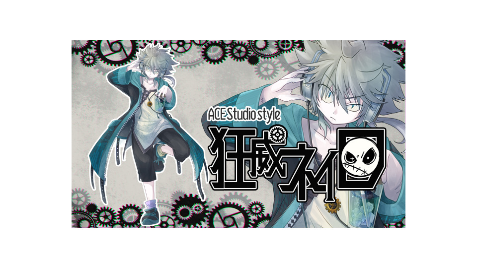 狂威ネイロ_ACE立ち絵