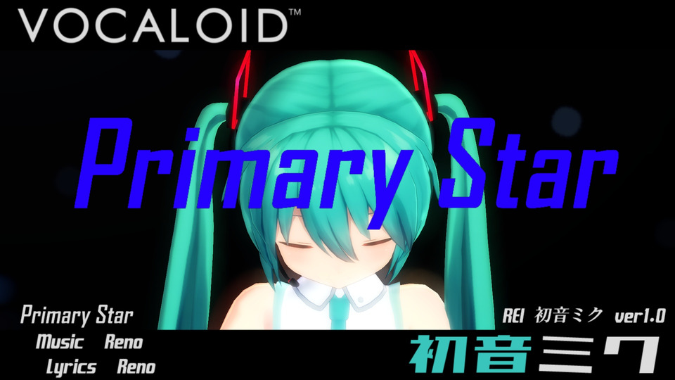 Primary Star カメラワーク
