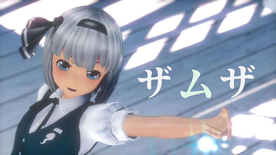 ザムザ・MMDカメラモーション