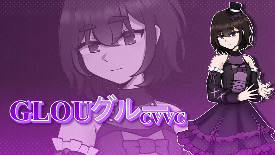 グルー (Glou CV-V)
