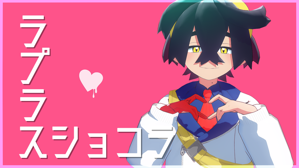 ラプラスショコラ-カメラ+表情セット