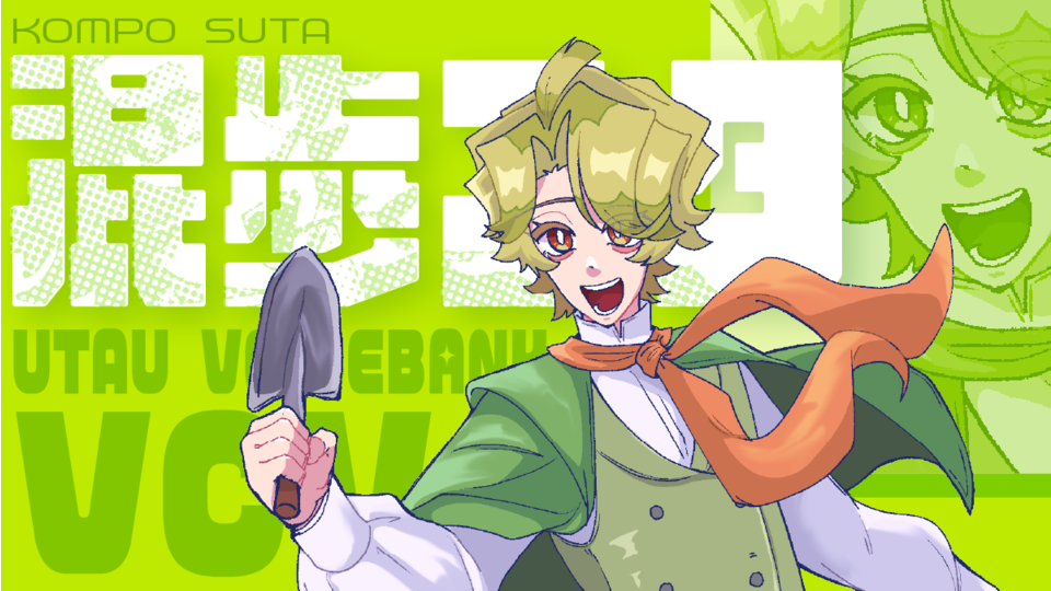 混歩スタ　統合音源