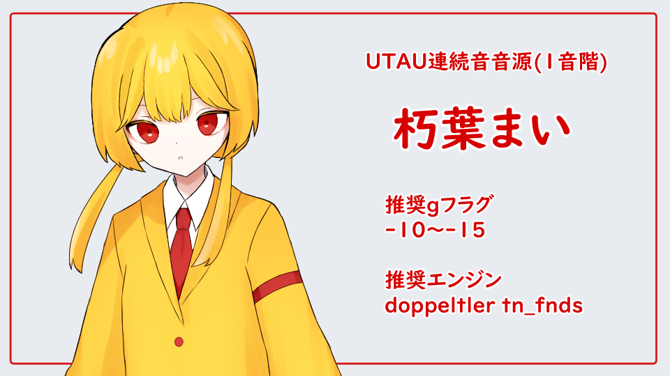 朽葉まい ver1.07