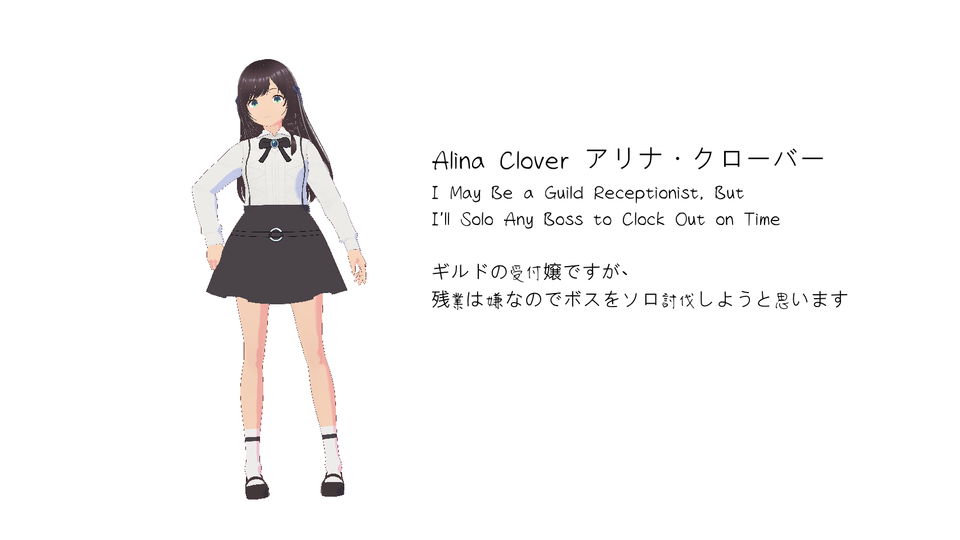 Alina Clover アリナ・クローバー