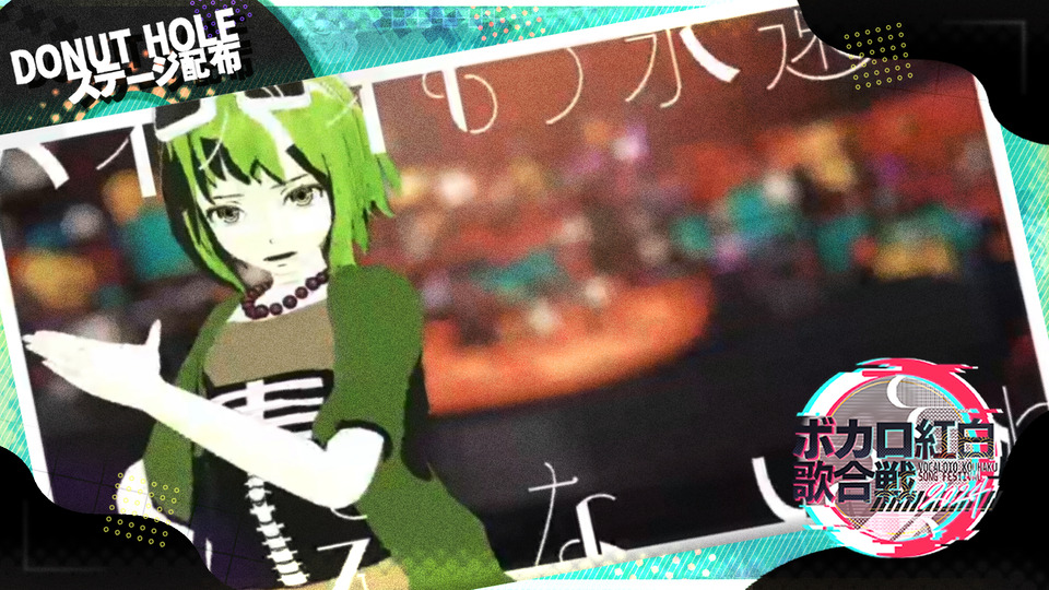 ドーナツホール風ステージ