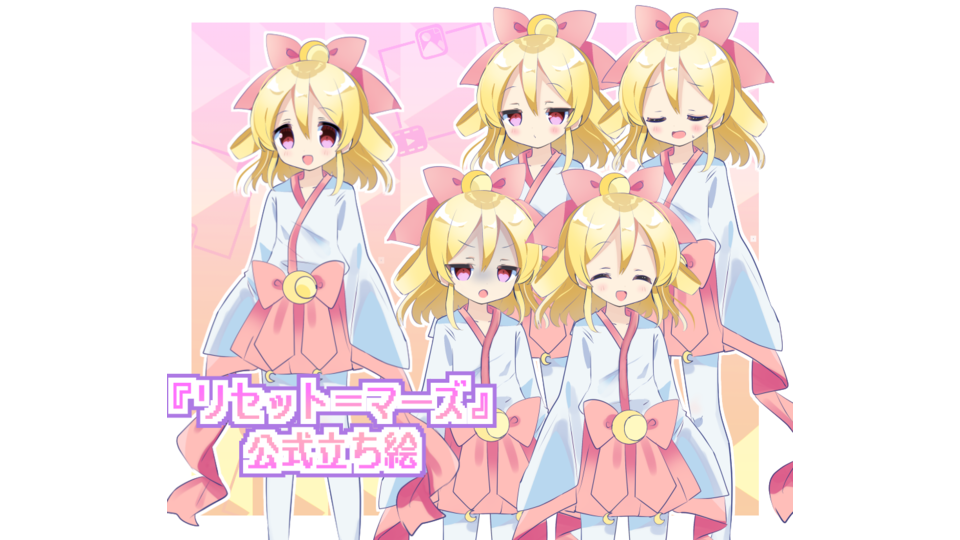 【MYCOE/UTAU】リセット＝マーズ【PSD立ち絵】