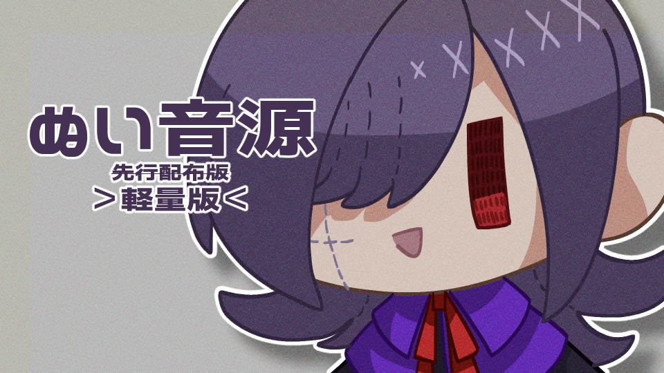 闇塚黒逸-かけら-