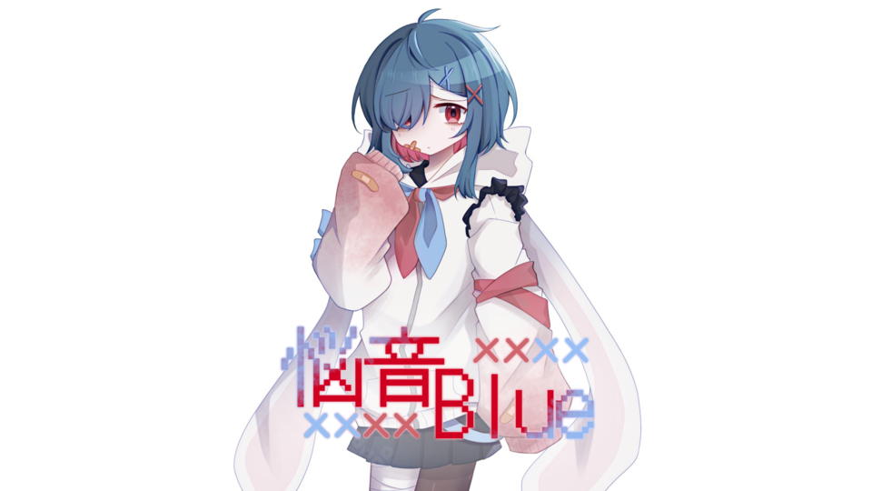 【悩音Blue】UTAU連続音／VCV