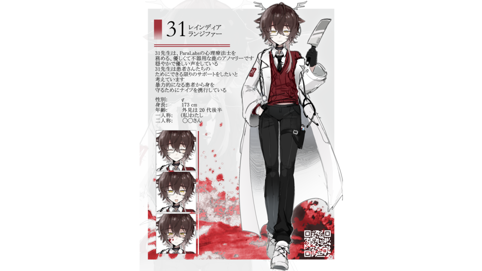 レインディア31ランジファー/Reindia Rangifer