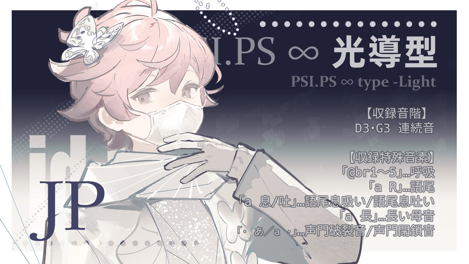 PSI.PS∞type-Light_JP