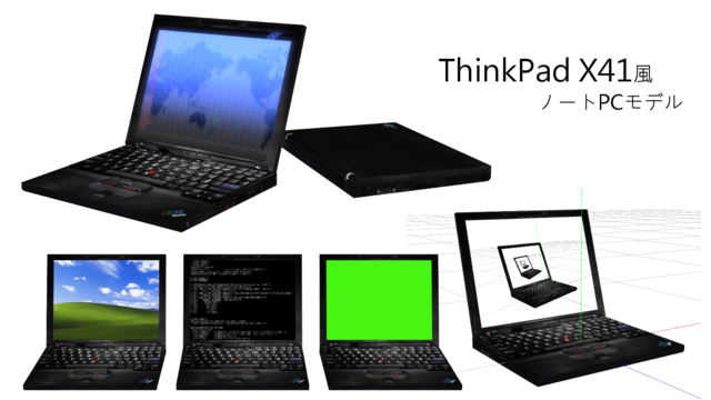 ThinkPadX41風ノートPC