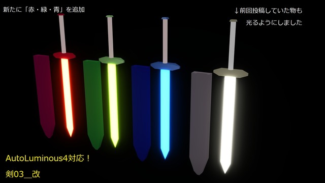 剣03＿改