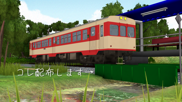 モブ鉄橋