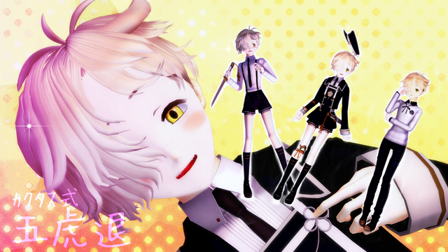 五虎退_カクタス式