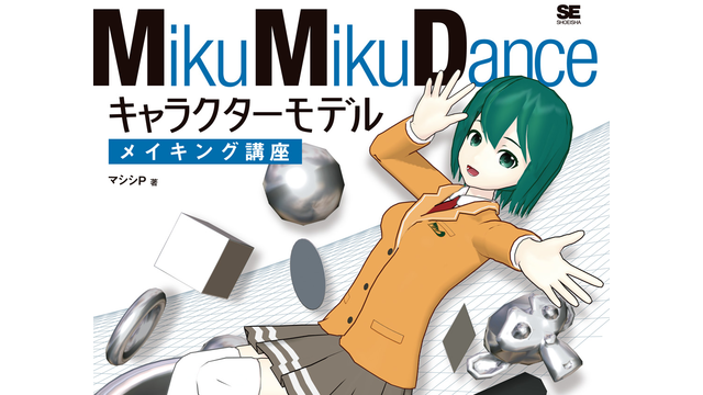 柿葉 みどり ver1.0