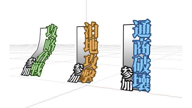 艦これ春イベ「発令！第十一号作戦」参加お札 ver1.00