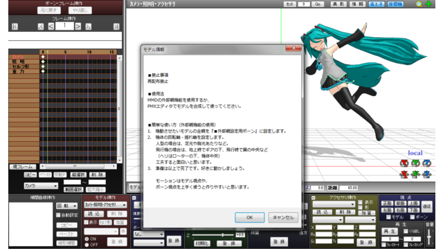 汎用機動多段ボーン_v1