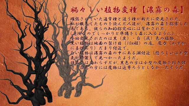 禍々しい植物変種