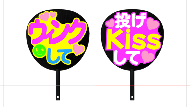 コンサートうちわセット Ver.1.1