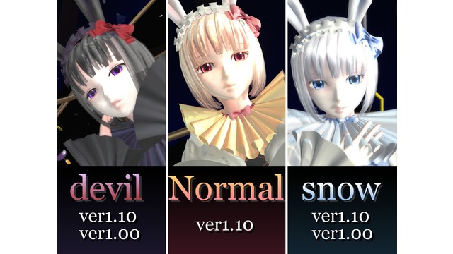 暗鳴ニュイ テクスチャ改変3種