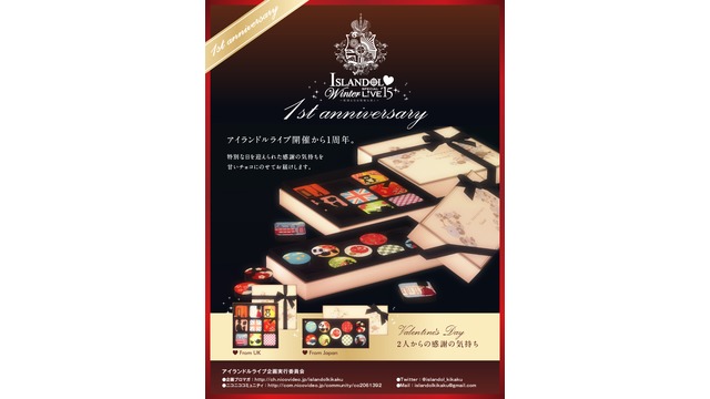 アイランドルライブ一周年記念チョコレート