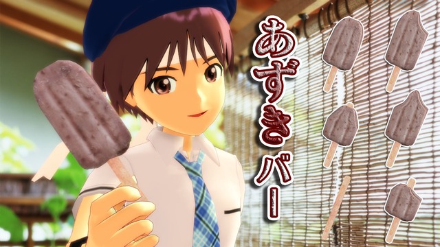あずきバー