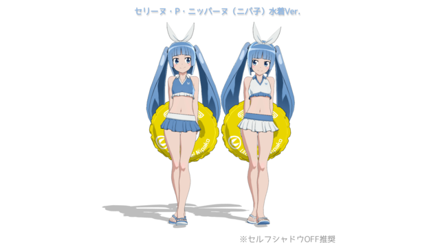 【公式】ニパ子ちゃんMMD水着モデルver1.00（浮き輪付）