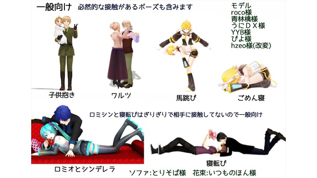 一般向けポーズ03