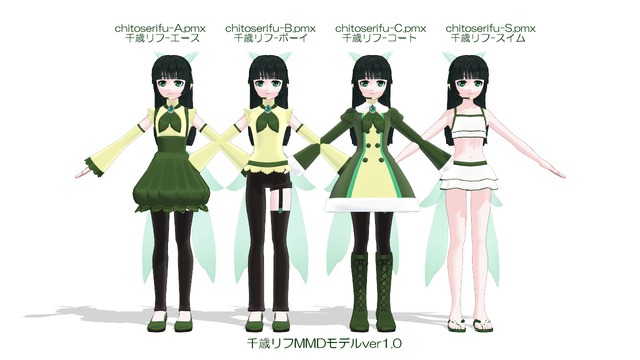 千歳リフMMDモデルver1.0