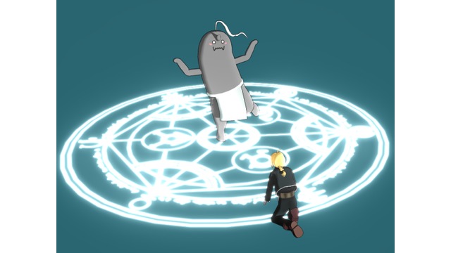 人体錬成陣＆錬成モーション