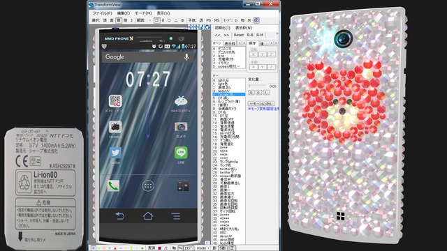デコスマホN ver.001.1