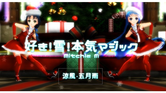 好き！雪！本気マジック カメラ（２人反転）
