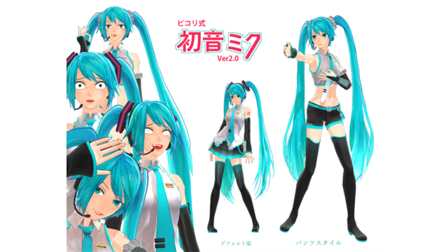 tda式初音ミクu警備隊風デフォ服v1.05 セール