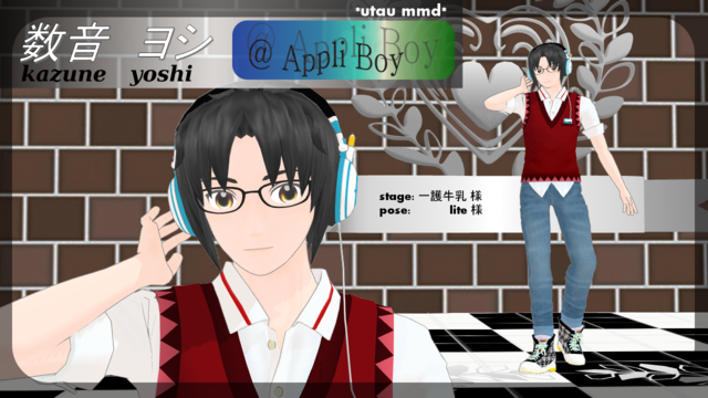 数音ヨシ Ver.1.11＠AppliBoy