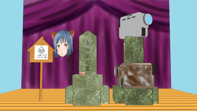 MMD銀魂５周年スナックお登勢枠の小物