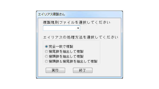エイリアス複製さん v0.61 (setParam用プラグイン)