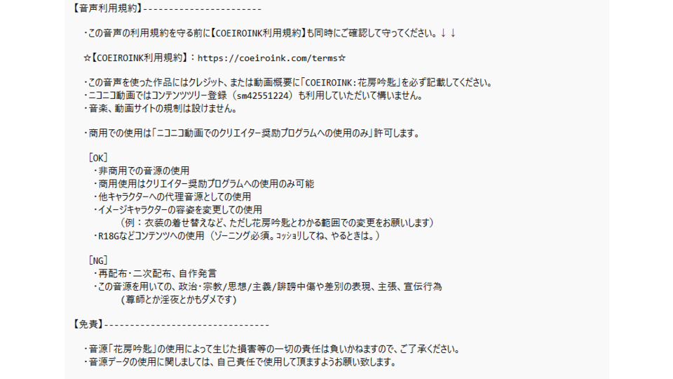 MYCOEIROINK花房吟匙・配布