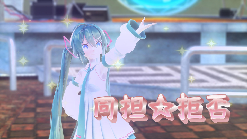 同担☆拒否motion