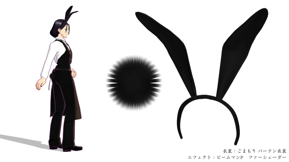 バニーセット_東空とりな作