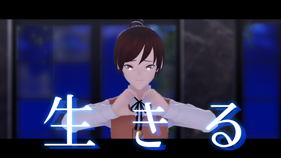 生きる(ももかん)_カメラ、表情