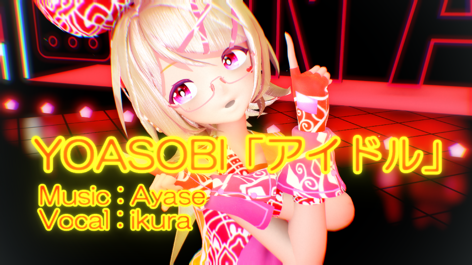 「アイドル」カメラモーション