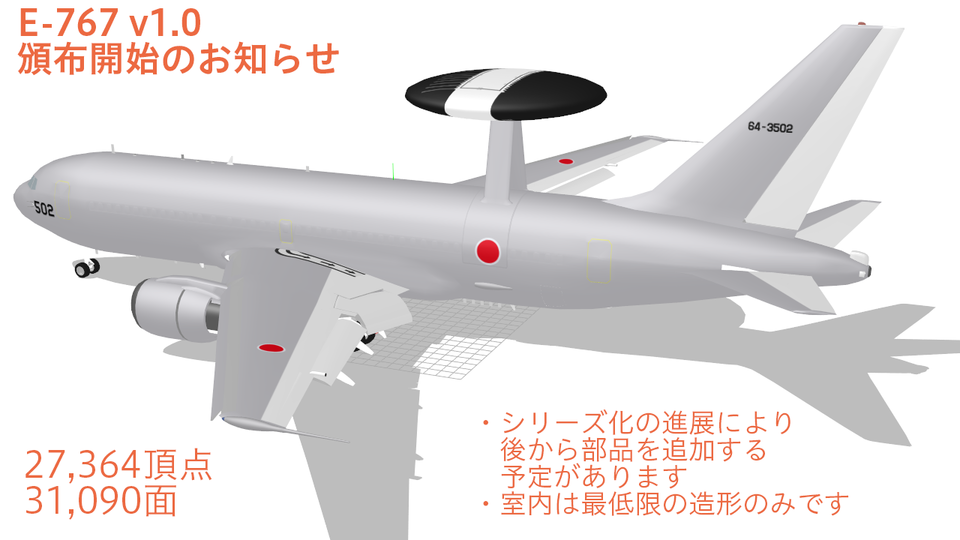LLL_AF_AEW_E-767_v1.0